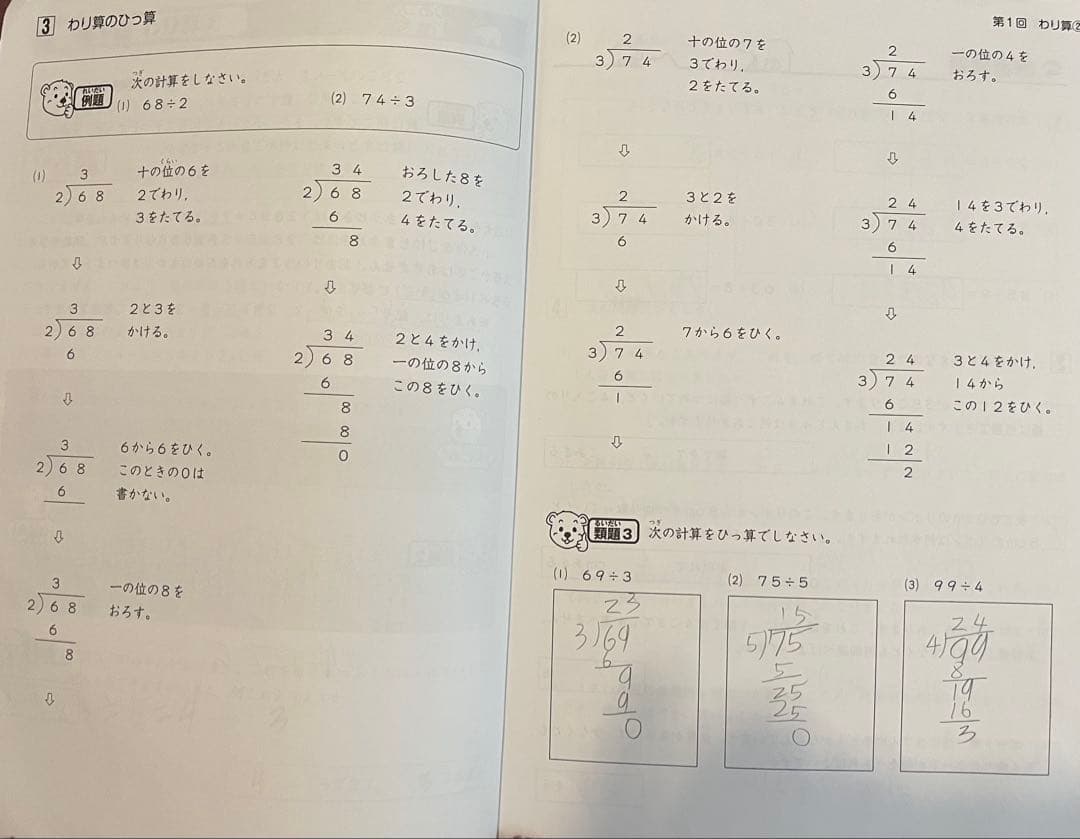 受験勉強　Compass 小3 早稲アカ 国語・理科・社会・算数 問題集