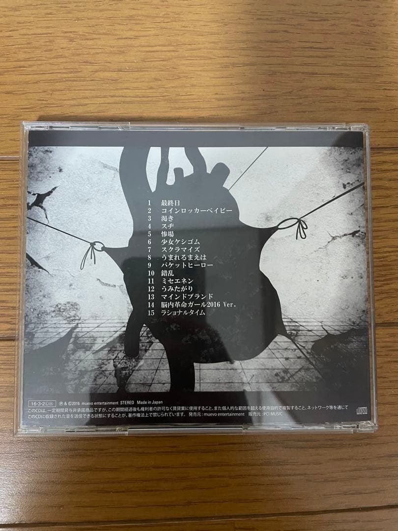 MARETU CD ロッカーベイビー