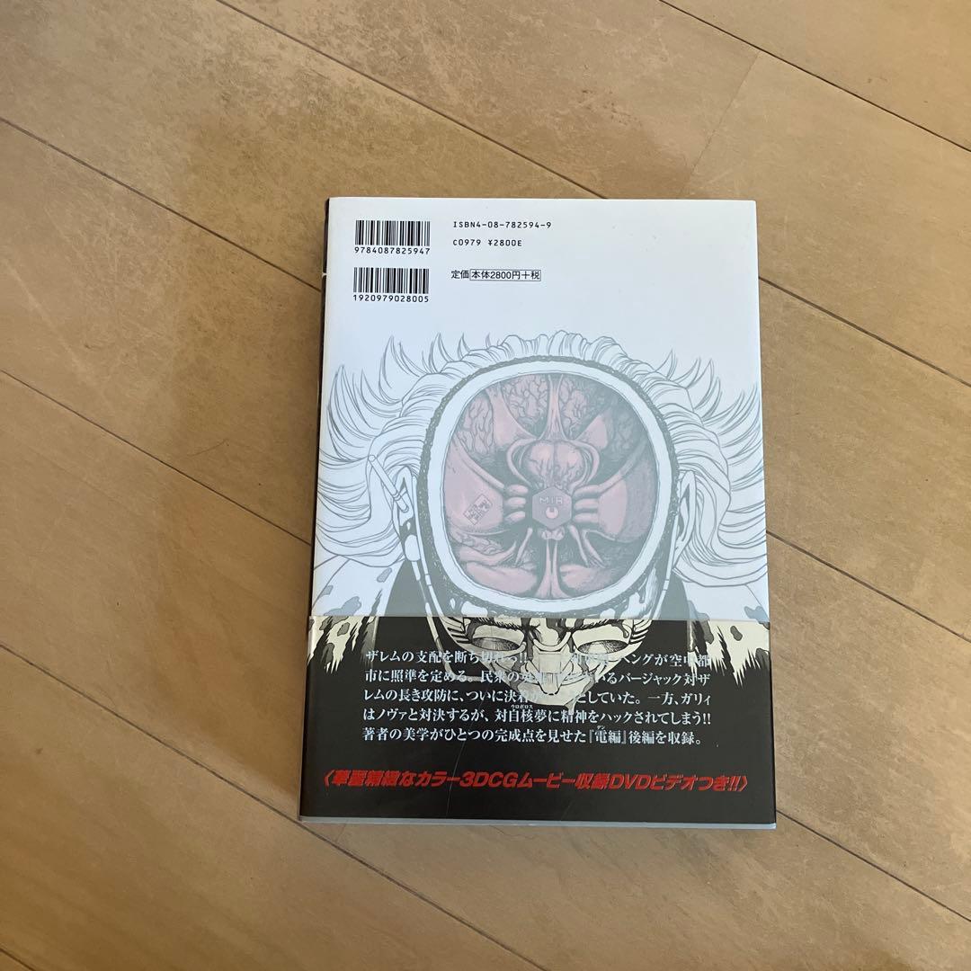 【美品】完全版　銃夢 : Gunnm 全巻セット　DVD未開封