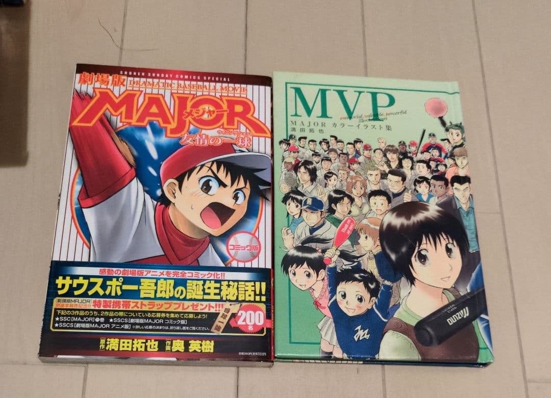 [初版多数]メジャー Major 全78巻+α 計80冊