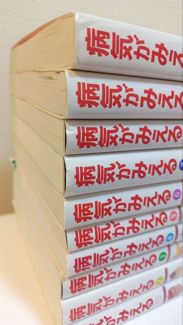 病気がみえる1〜10巻までのセット