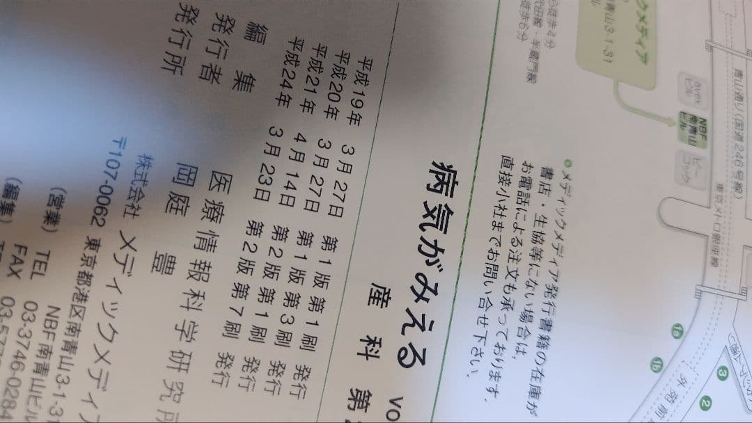病気がみえる1〜10巻までのセット
