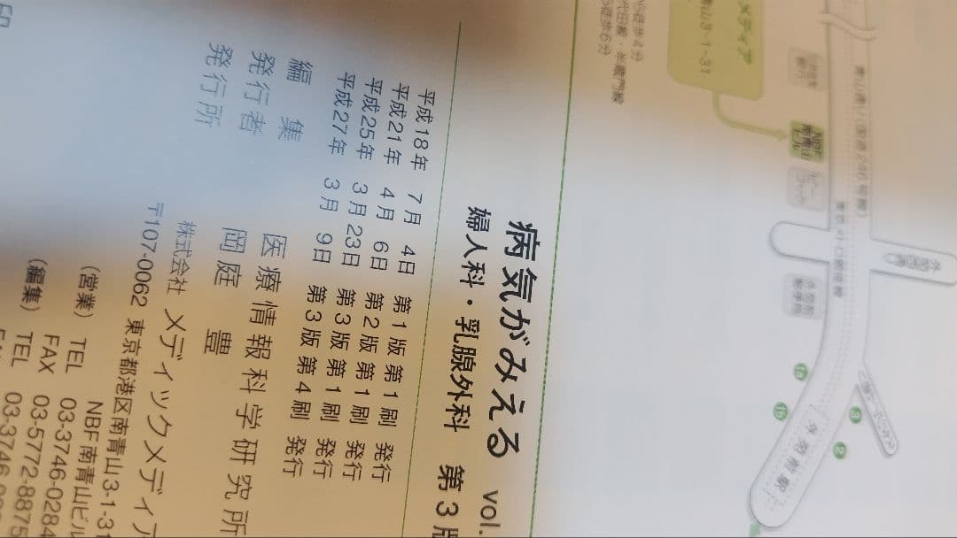 病気がみえる1〜10巻までのセット