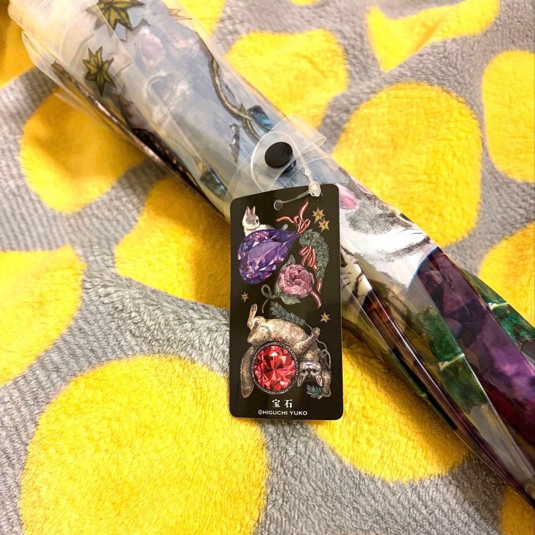 【新品未使用】ヒグチユウコ ビニール傘 宝石 タグ付き ボリス百貨店 美品