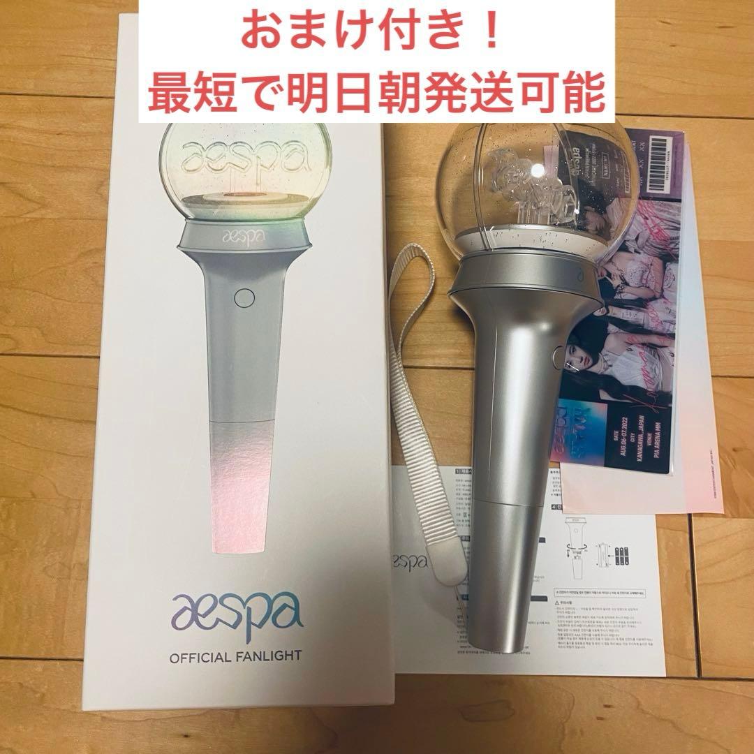 aespa ペンライト
