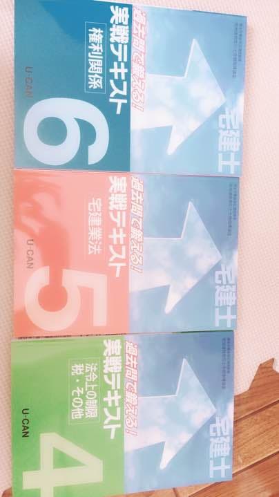 ユーキャン教材