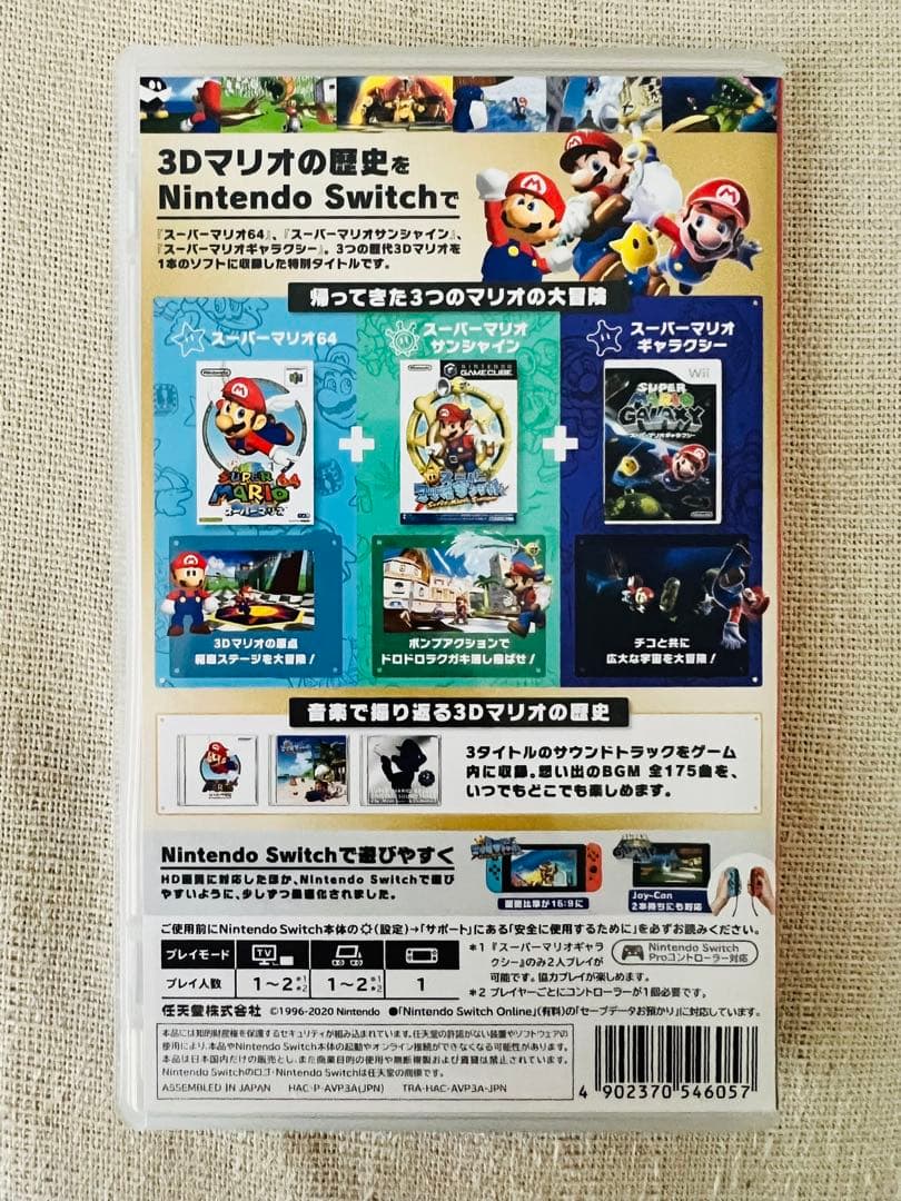 ⭐*⭐様 スーパーマリオ3Dコレクション　ソフト