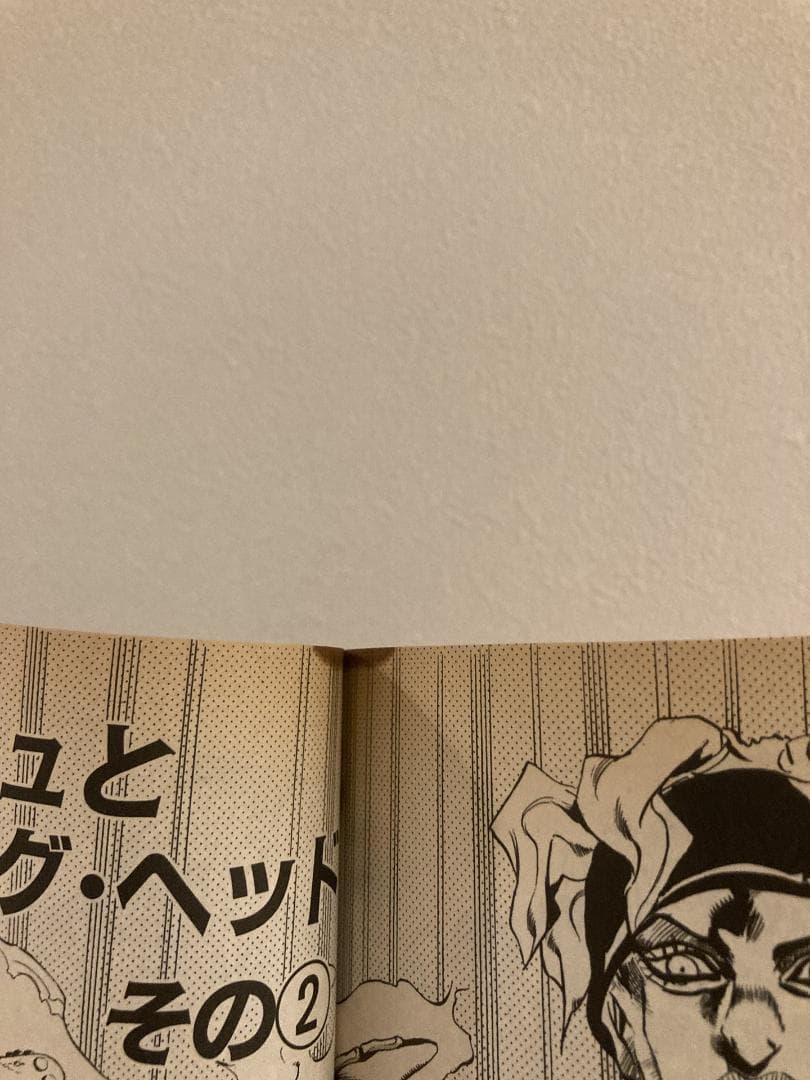 ジョジョの奇妙な冒険 全巻1~63巻セット 第1部～第5部