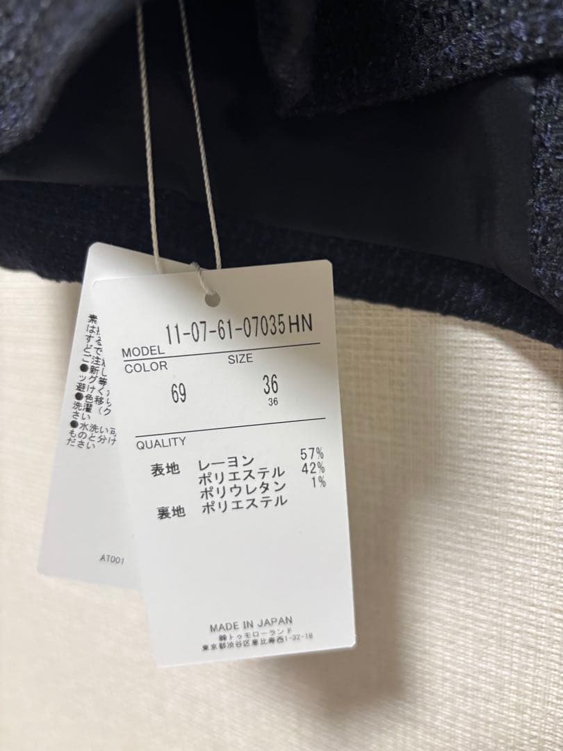 トゥモローランド★ツイードジレ　ネイビー★今季新品タグ付き