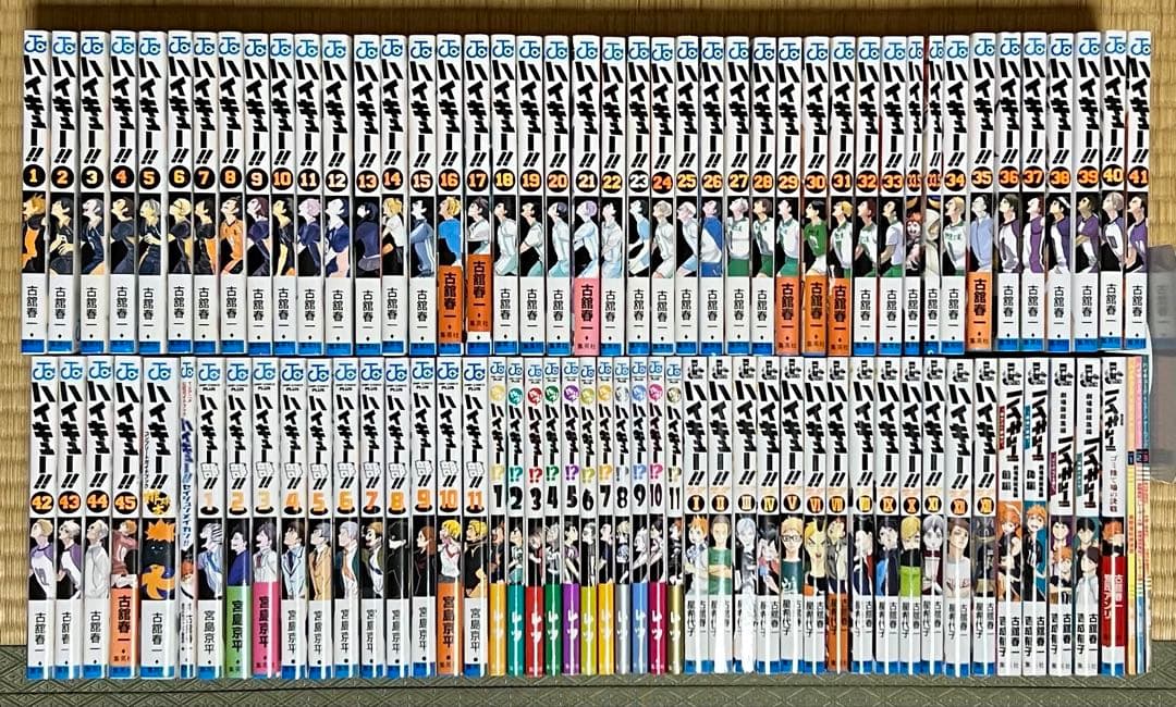 【豪華セット】ハイキュー 全45巻＋関連本47冊