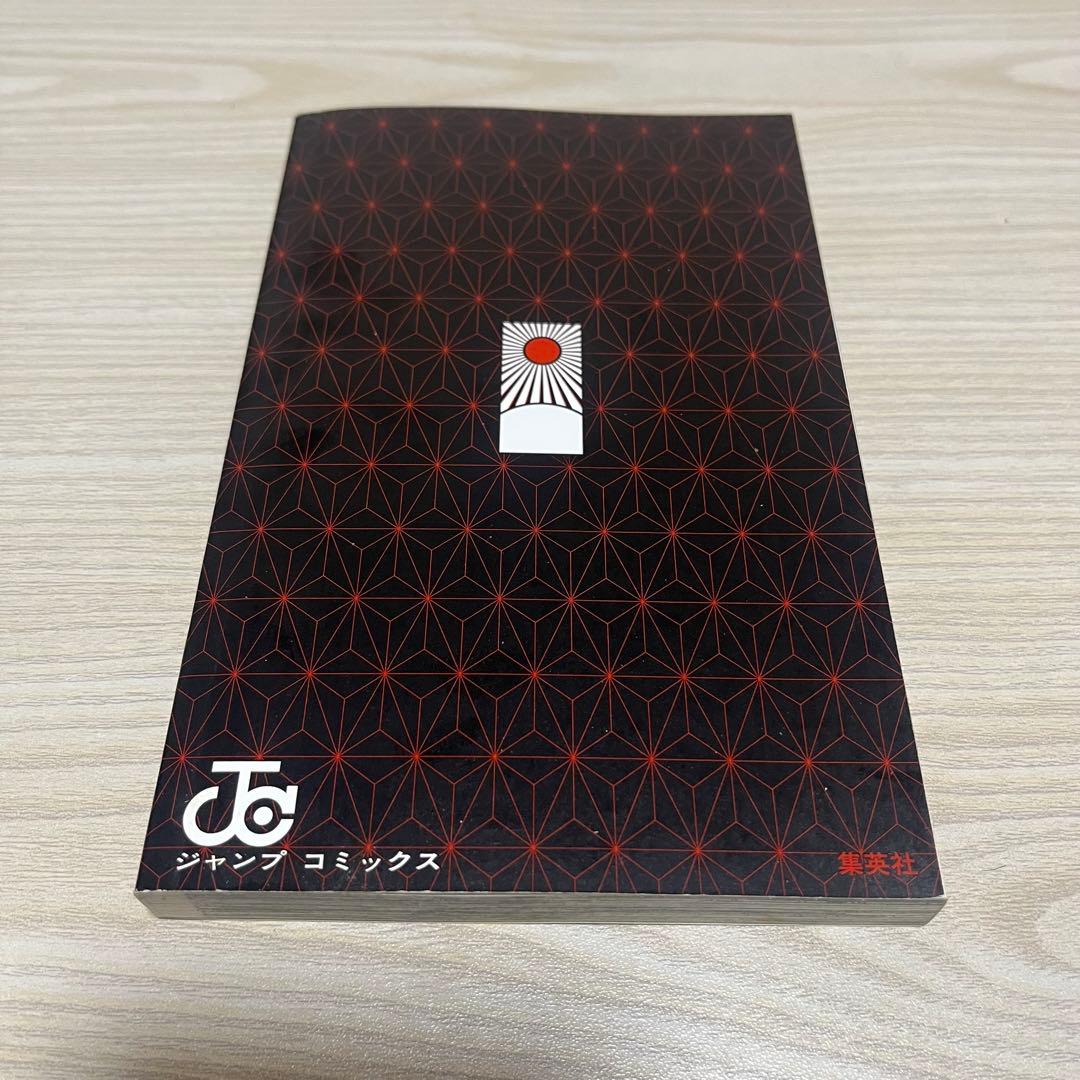 鬼滅の刃 一巻 初版帯ジャンぱら付き