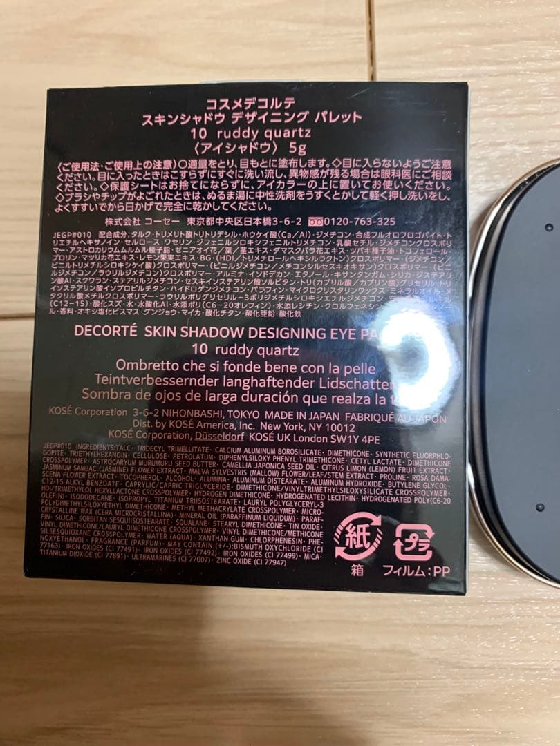 【未使用に近い】コスメデコルテ　スキンシャドウ デザイニング パレット10