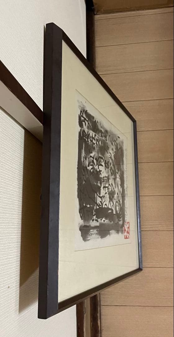 棟方志功　版画　5号