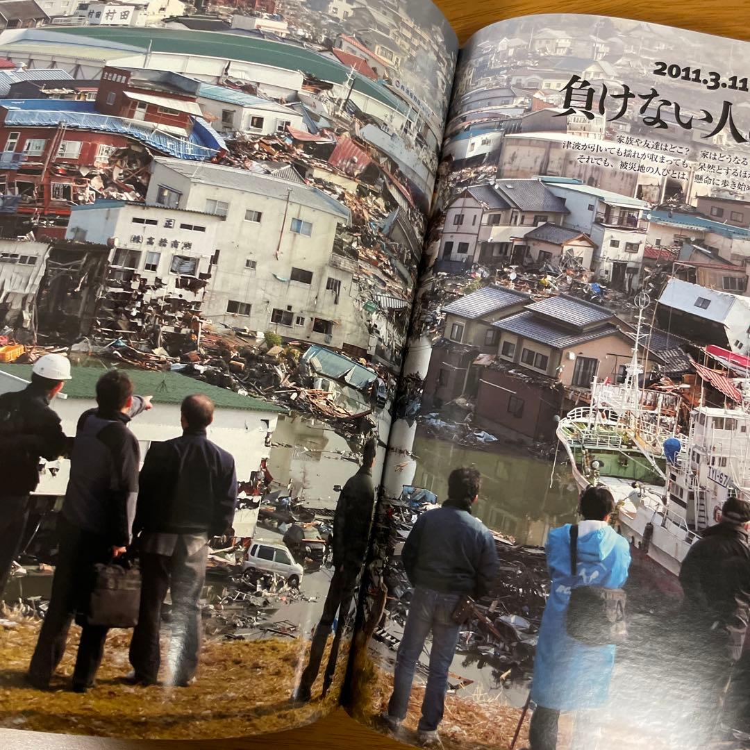 緊急復刊アサヒグラフ東北関東大震災全記録(東日本大震災)
