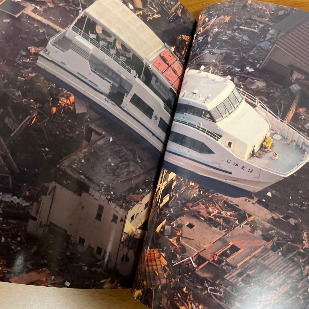 緊急復刊アサヒグラフ東北関東大震災全記録(東日本大震災)