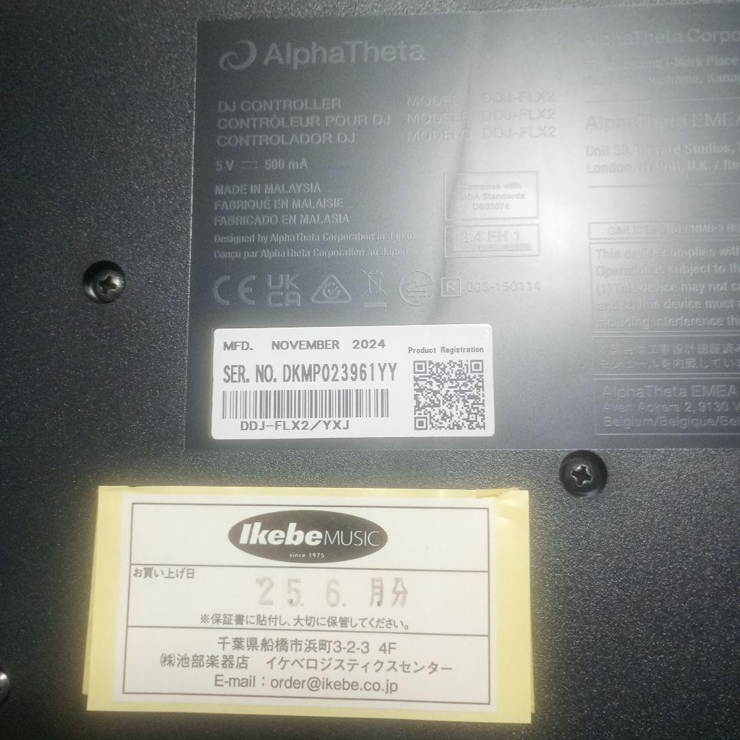 DJ機材 DDJ FLX2