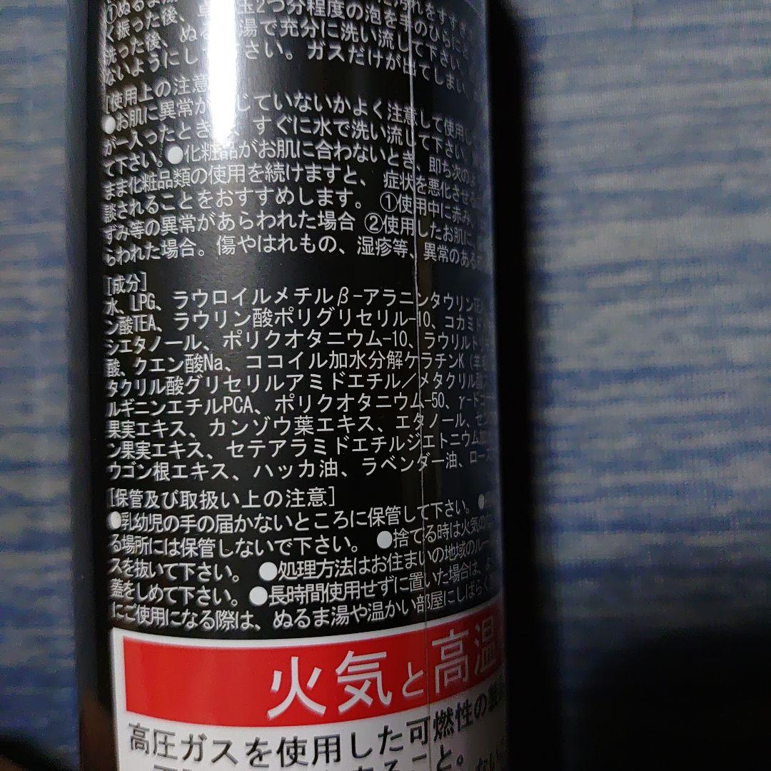 シャンプー bethelight