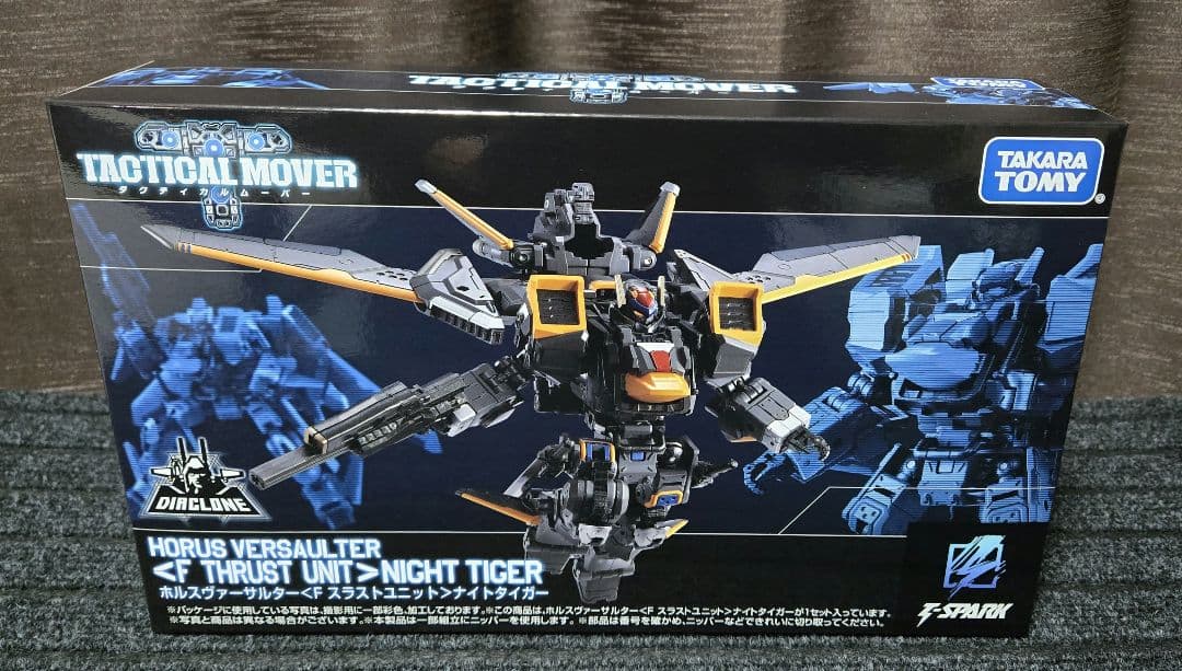 [タカラトミーモール限定] ダイアクロン ホルスヴァーサルターナイトタイガー