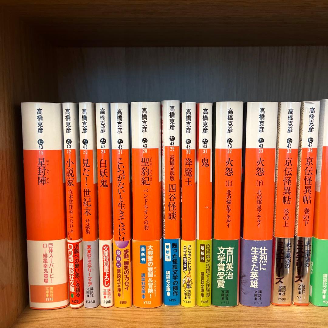 【初版帯付き】高橋克彦　23冊セット