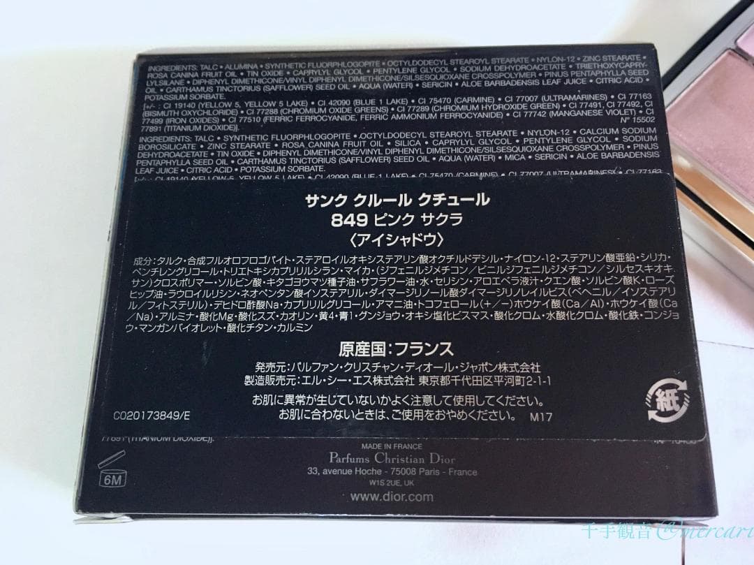 新品 Dior :* サンク クルール *: 849 ピンク サクラ *: