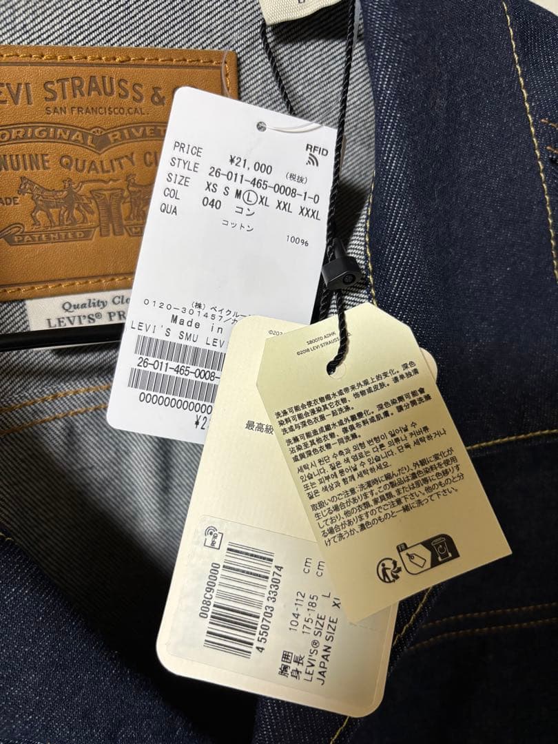 LEVI'S TYPE I TRUCKER ジャケット Lサイズ