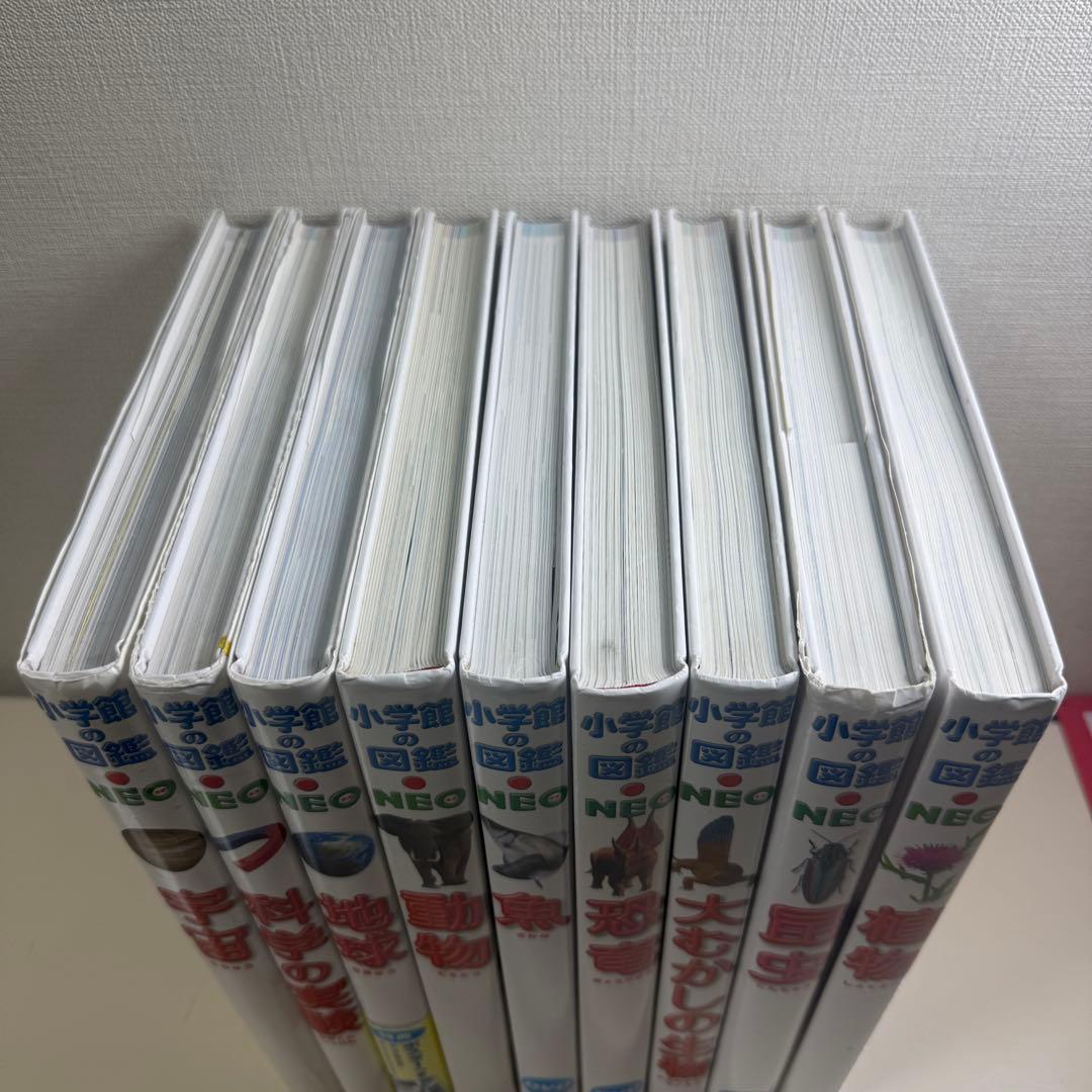 【24時間以内発送】小学館の図鑑NEO 9冊セット➕1冊