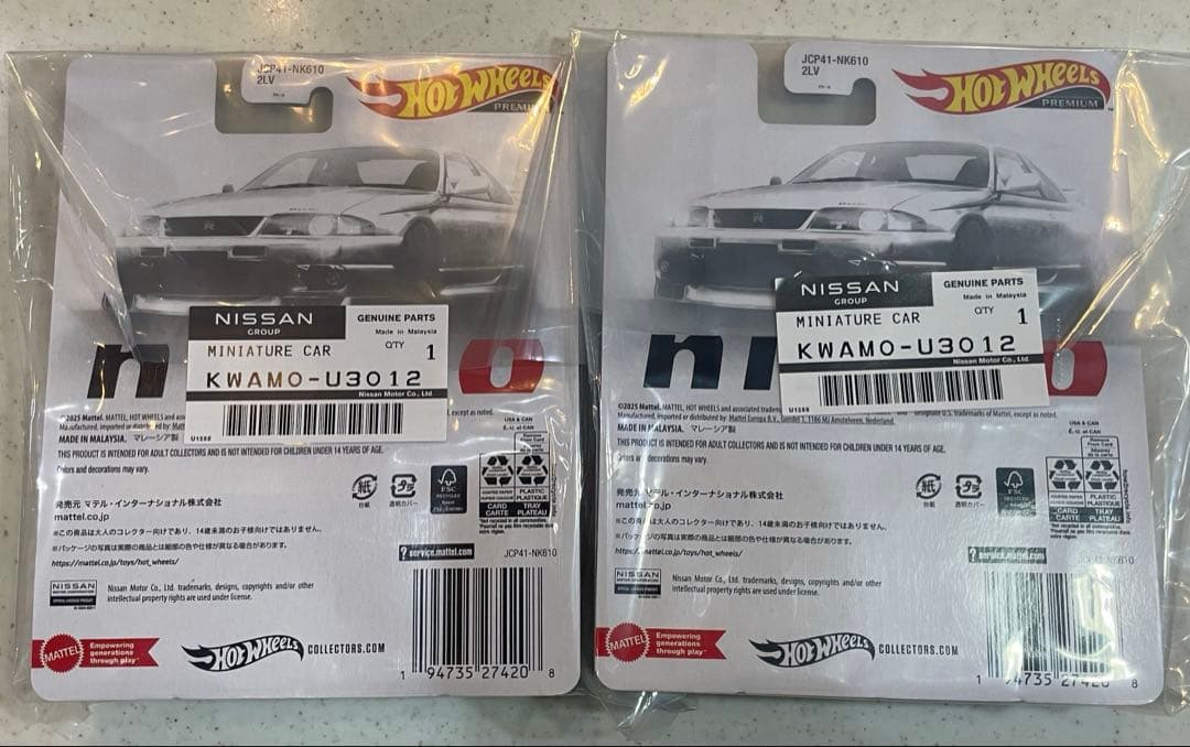 ホットウィール 日産 スカイライン GT-R (BCNR33) オートサロン限定
