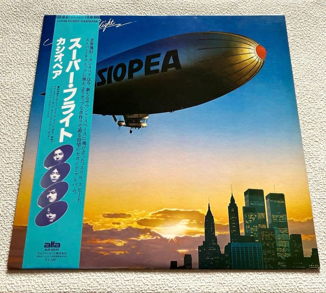 カシオペア　スーパー・フライト　帯付き　LPレコード