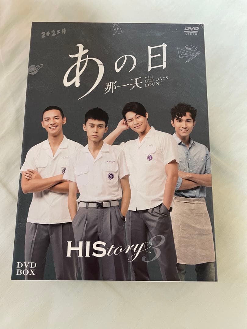 台湾ドラマ　あの日 那一天　DVD BOX