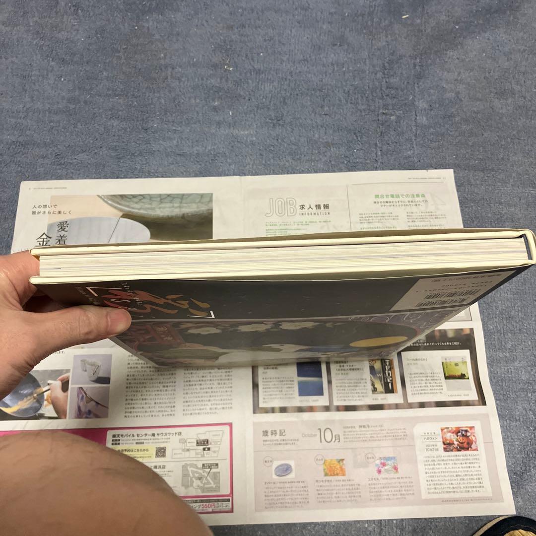 【希少】ヒカルの碁イラスト集「彩sai」＊一部を除きかなり状態がいい初版レア品⁉️
