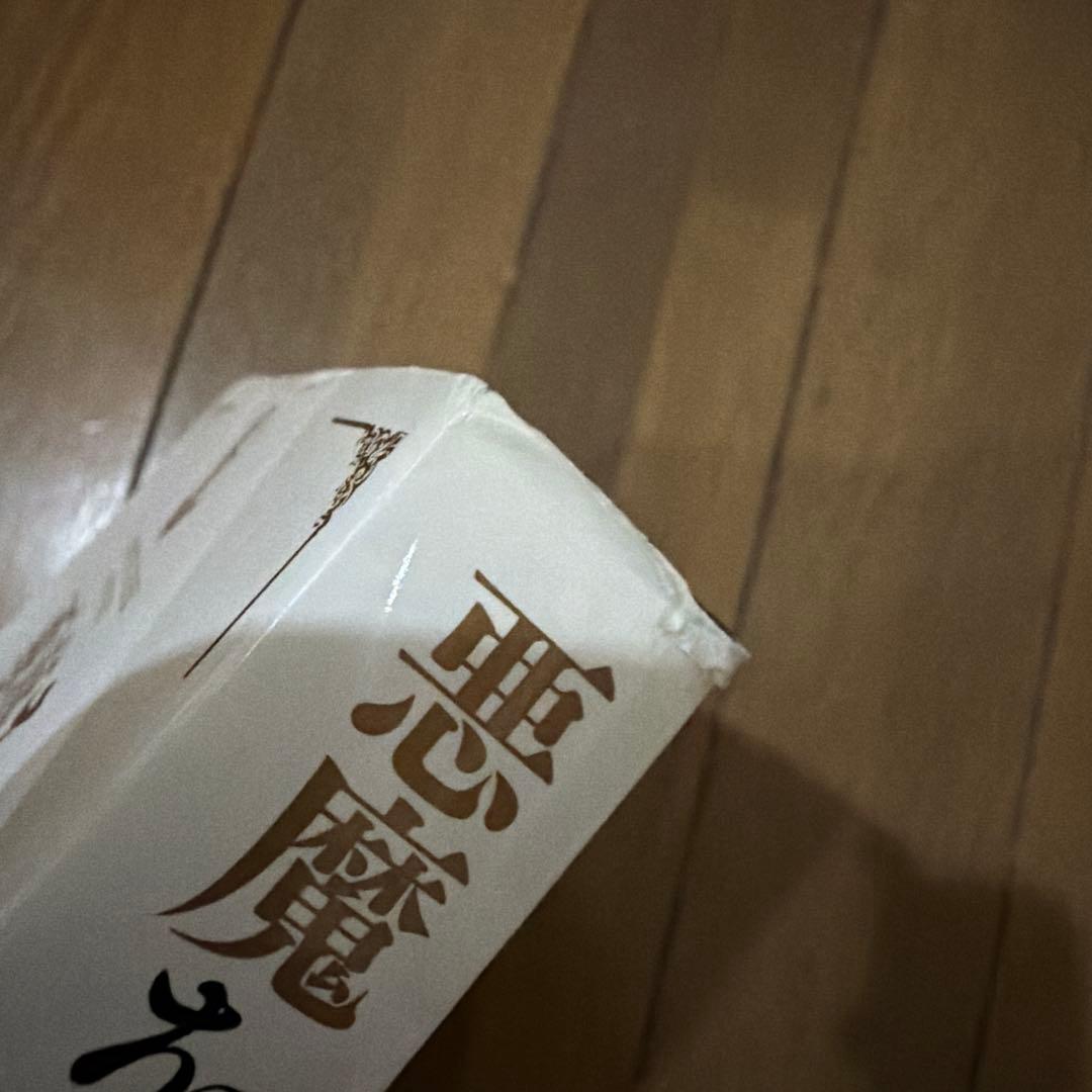 悪魔を出し抜け!