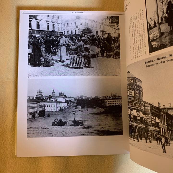 チェーホフの風景　写真　図版