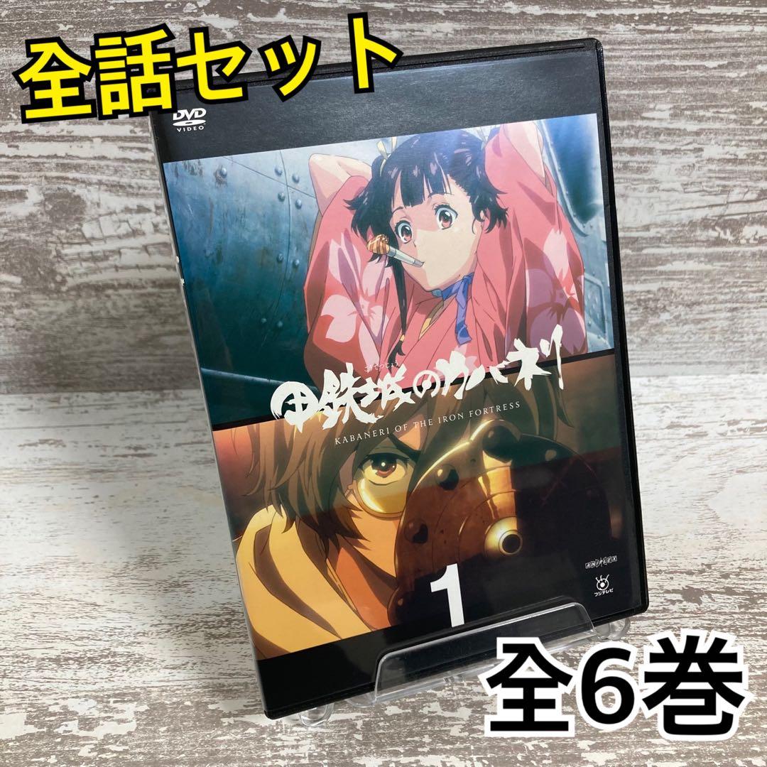 ♦︎新品ケース付き♦︎ 甲鉄城のカバネリ レンタルDVD 全話完結セット