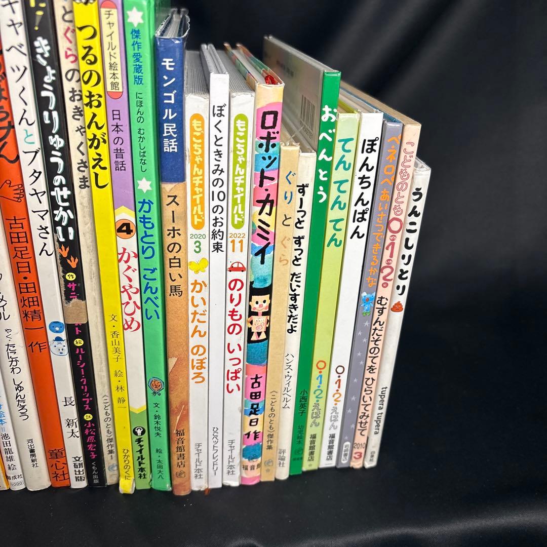 30冊セット　人気絵本まとめ売りセット　大量　くもん推薦