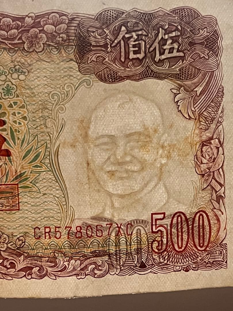 旧台湾紙幣 1000元 / 500元 / 100元 3枚セット　新台湾ドル