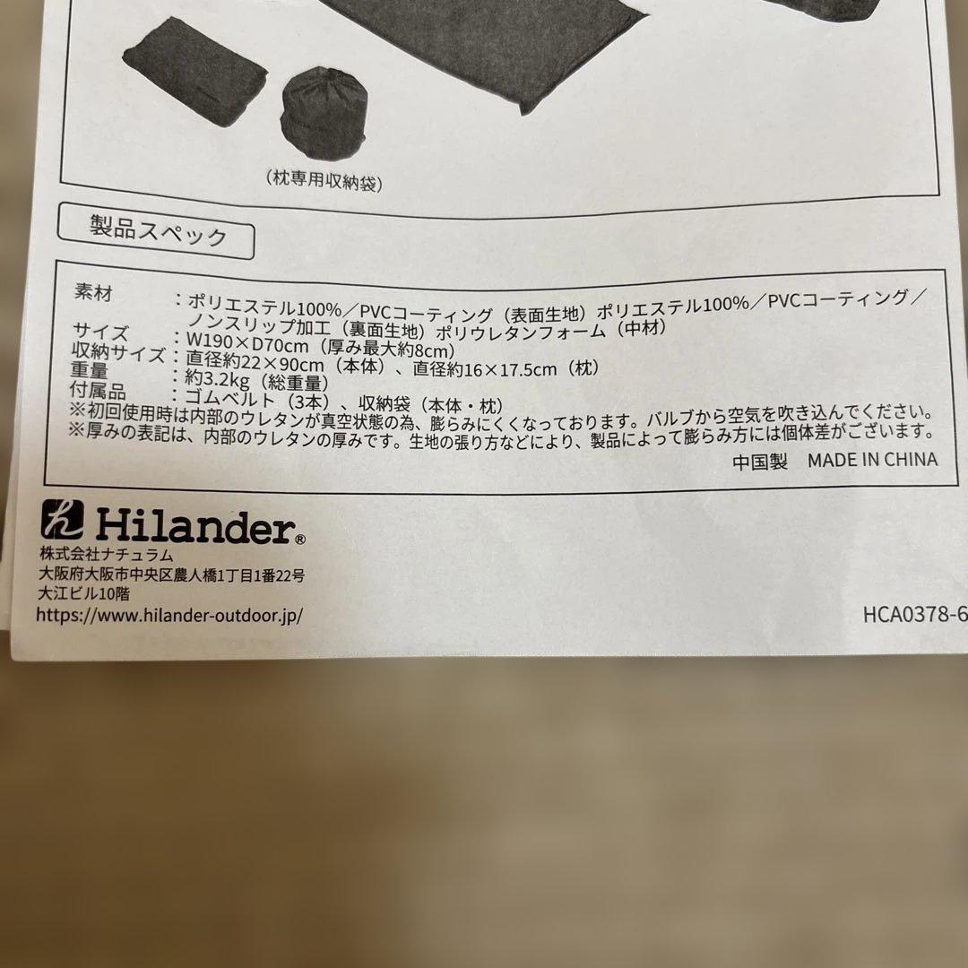 ② Hilander インフレータブルマット DX 8cm ベージュ まくら付き