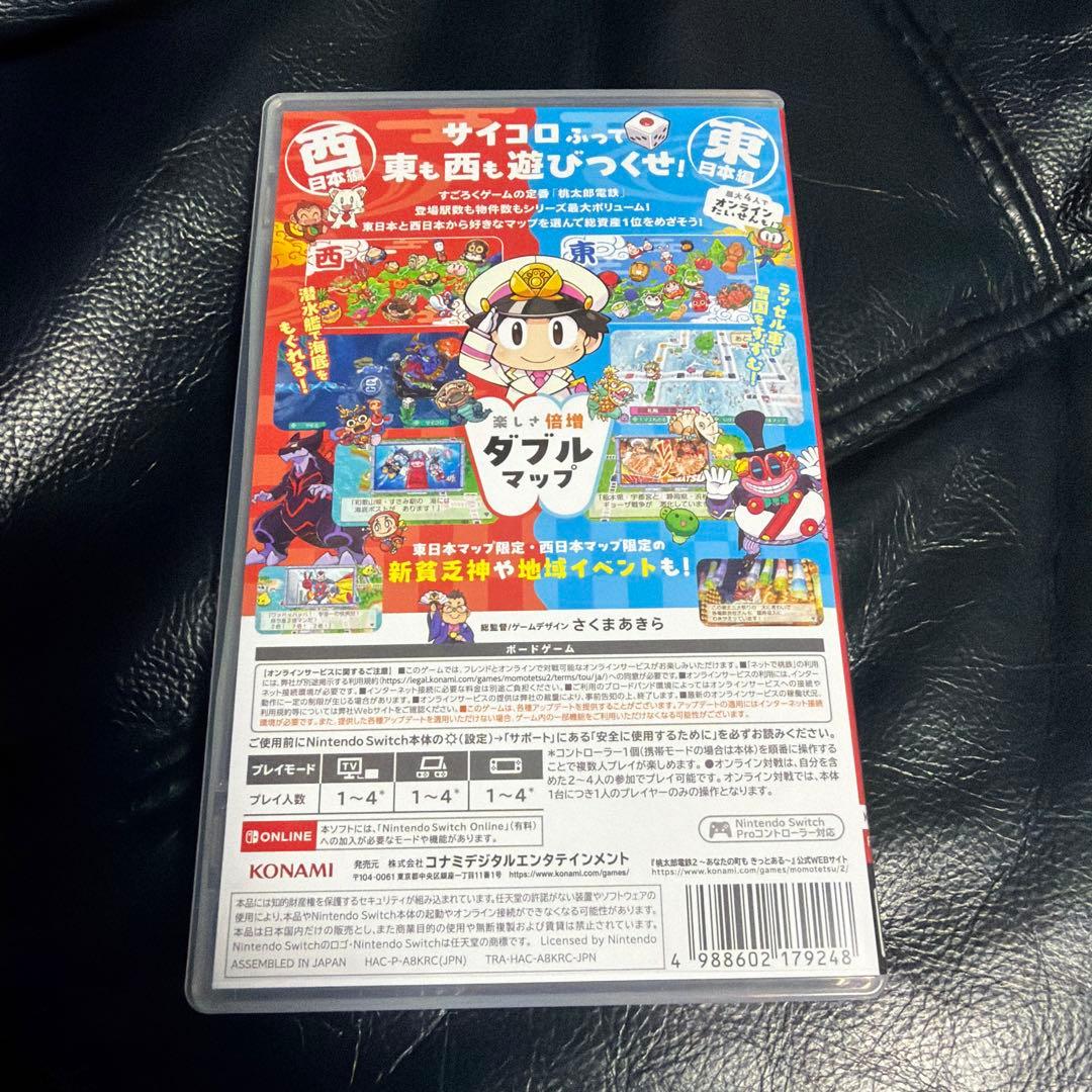 桃鉄2 任天堂Switch