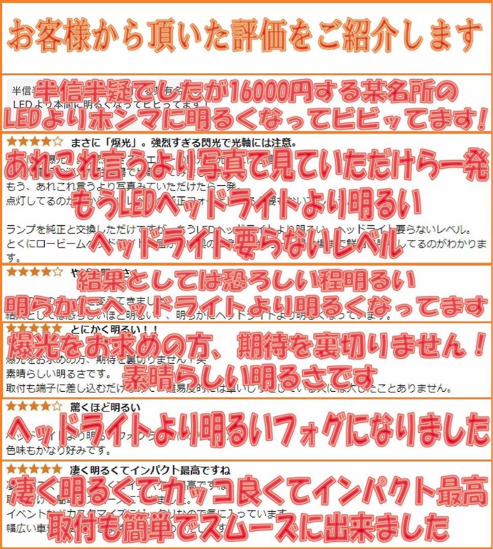 80 ヴォクシー ノア 150プラド デリカD5 LEDフォグ H11 H16