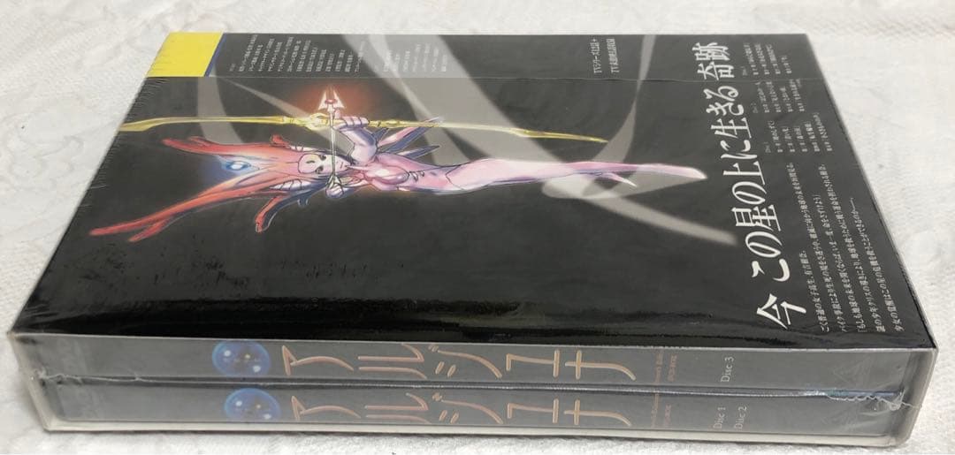 【新品未開封】 アルジュナ DVD-BOX Director's