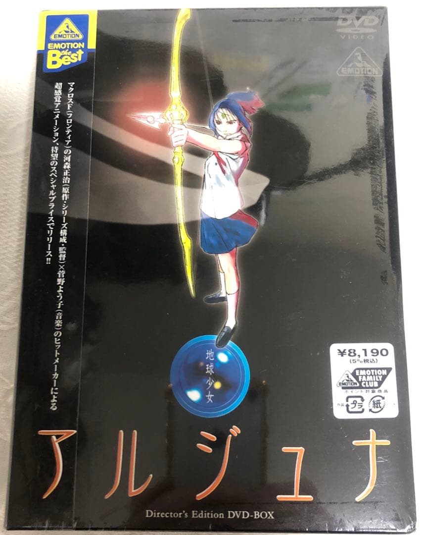 【新品未開封】 アルジュナ DVD-BOX Director's