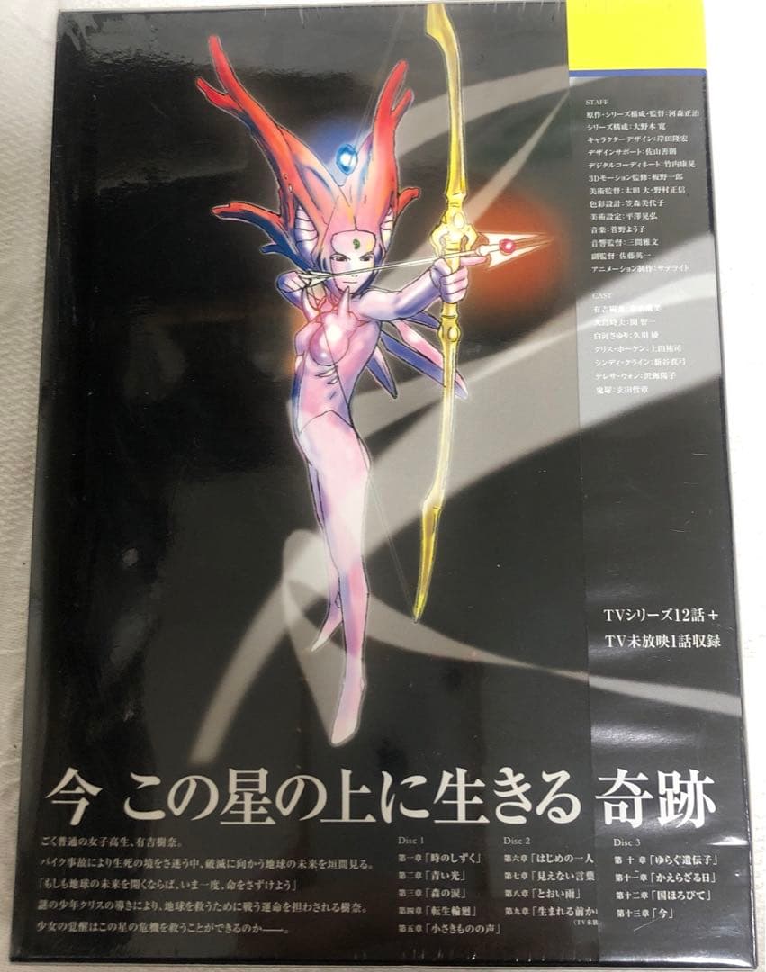 【新品未開封】 アルジュナ DVD-BOX Director's