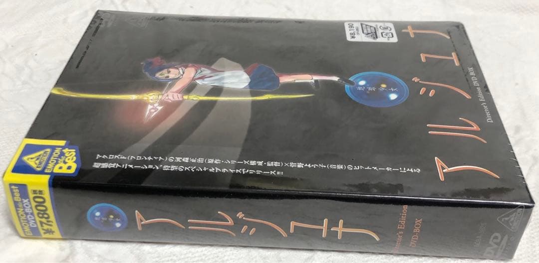 【新品未開封】 アルジュナ DVD-BOX Director's