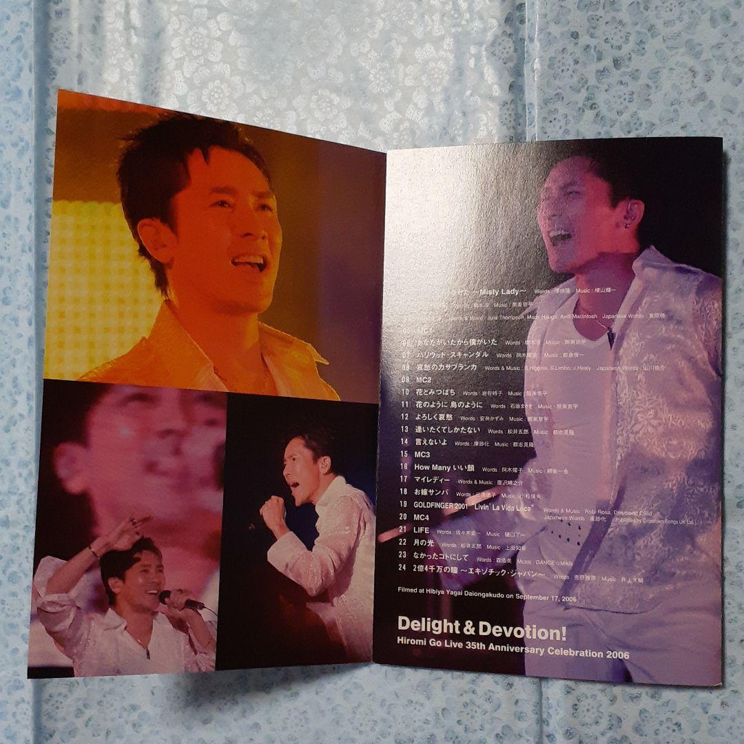 郷ひろみ/Delight&Devotion!Hiromi Go Live 35…