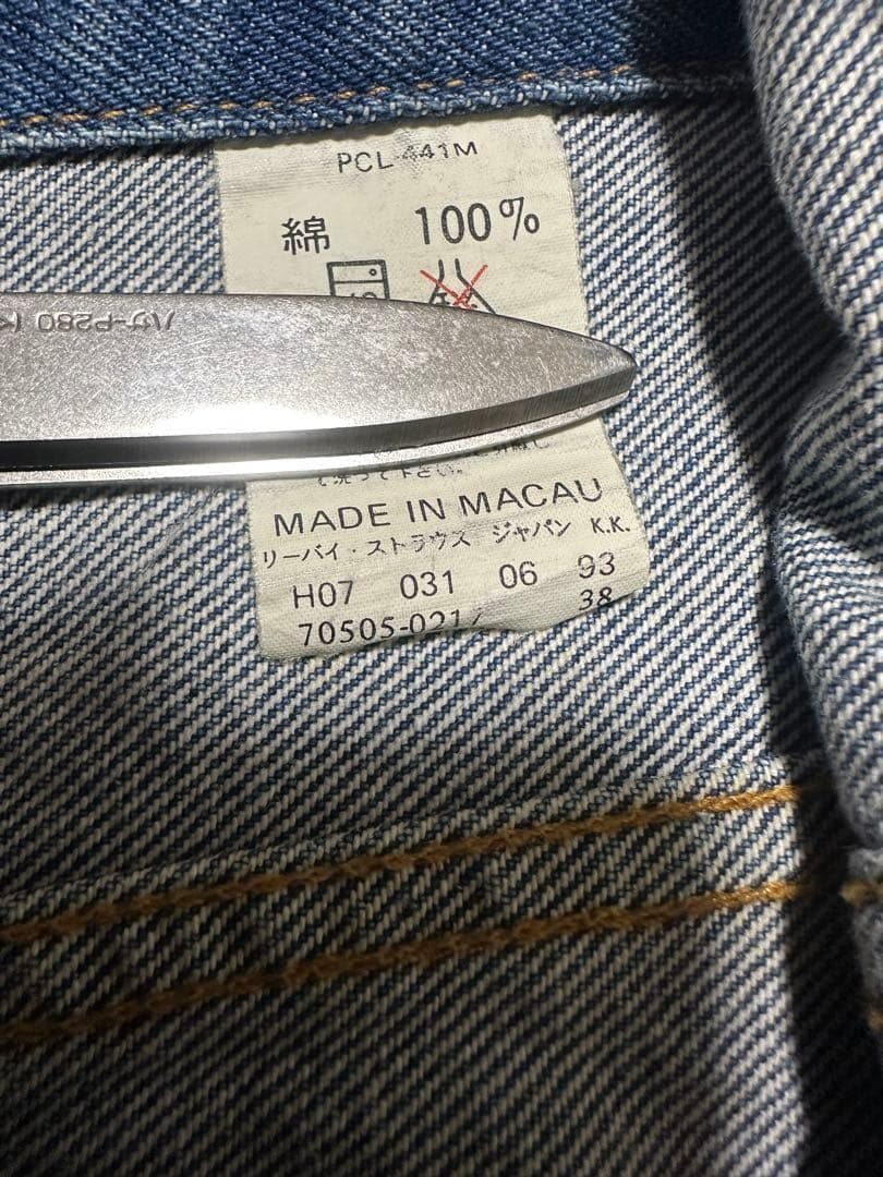 90sLevi's 70505-0217 デニムジャケット38マカオ製