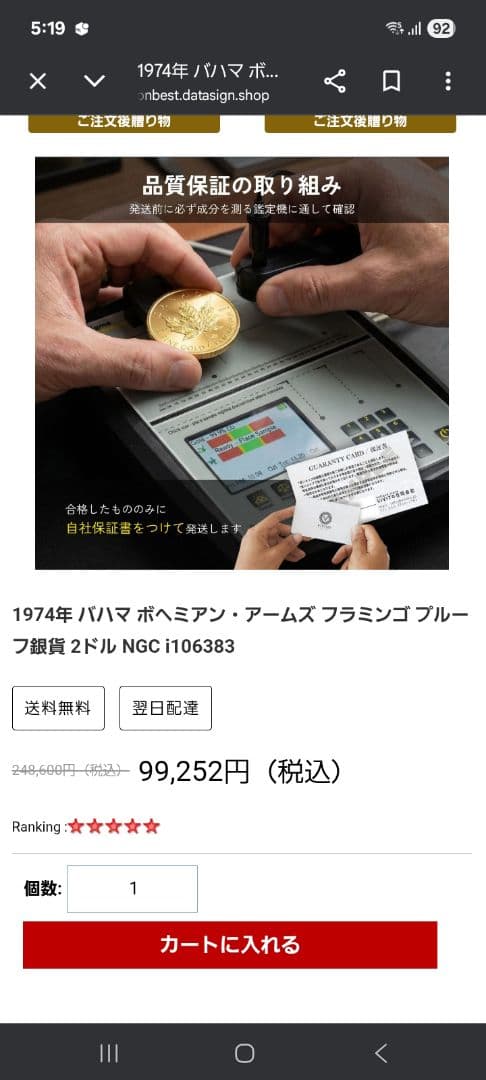 珍品年代物バハマ 1974年 2ドル銀貨 フラミンゴ