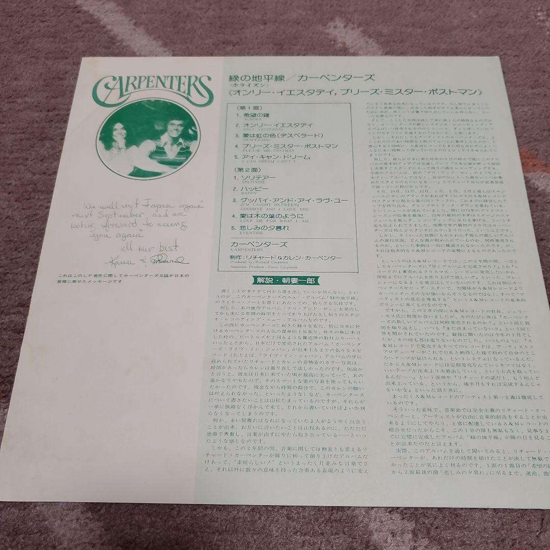 カーペンターズ 全5枚 LPレコード