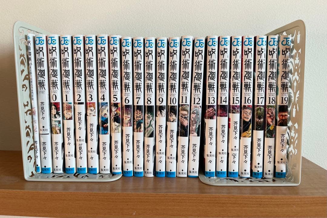 呪術廻戦【22冊セット】　　　　　　　　0〜19巻＋0.5巻