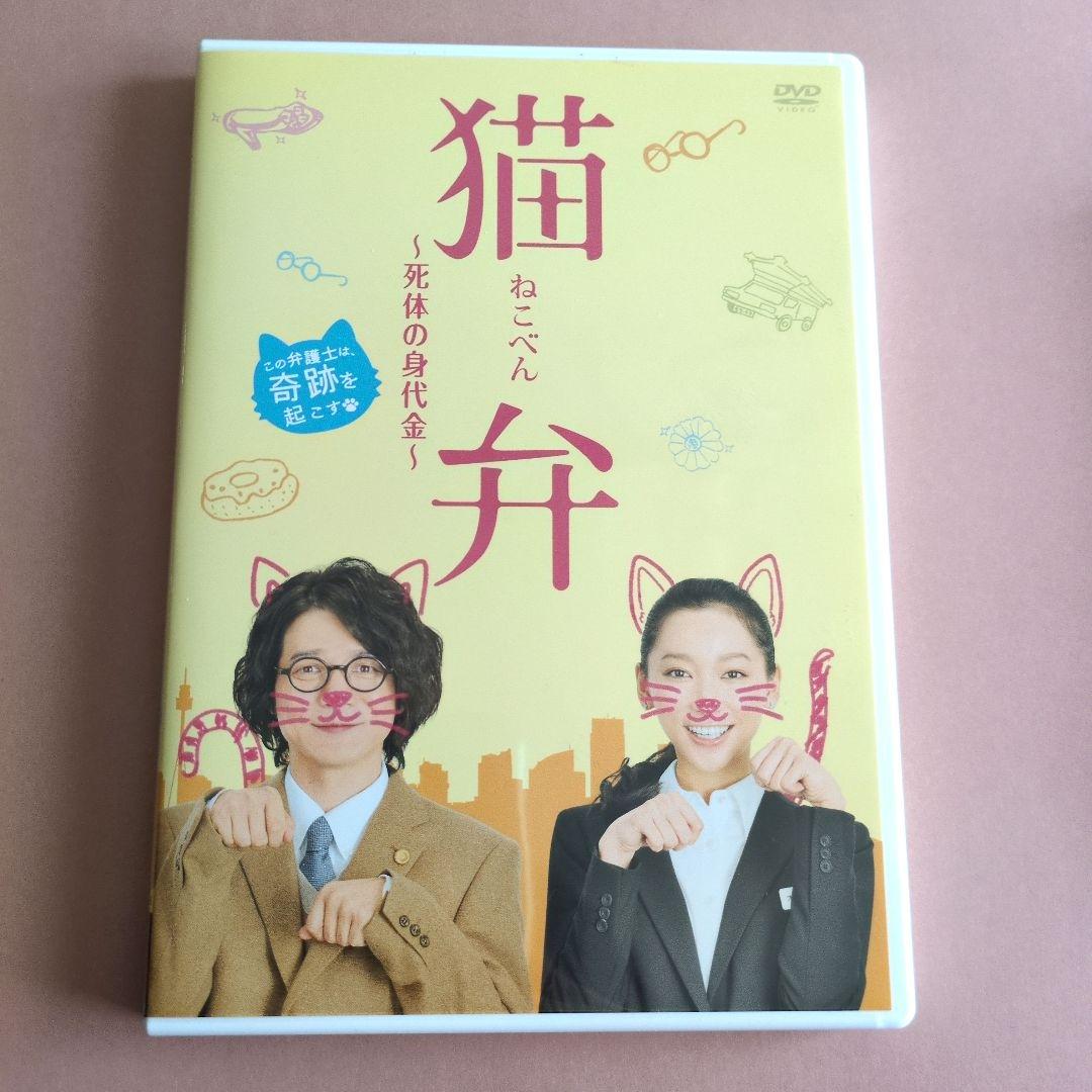 猫弁 　DVDと本　セット