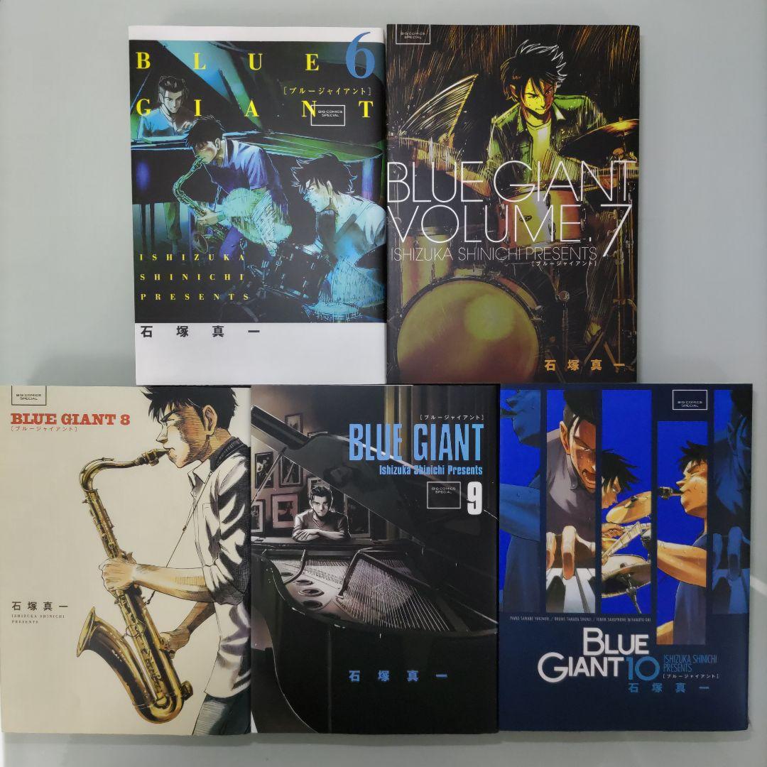 BLUE GIANT シリーズ 既刊全巻セット 全36冊 小学館