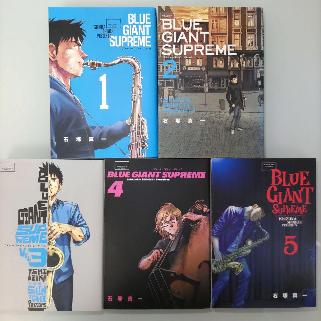 BLUE GIANT シリーズ 既刊全巻セット 全36冊 小学館
